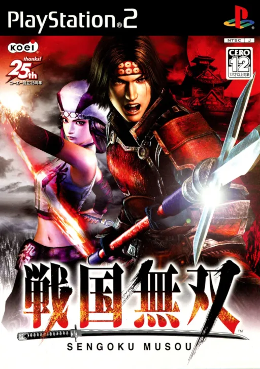 Sengoku Musou (Japan, Asia)